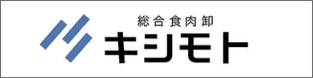 株式会社キシモト