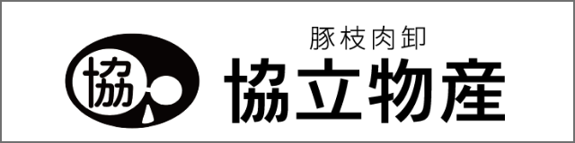 協立物産