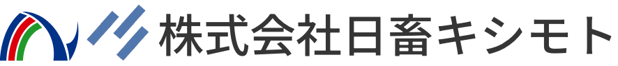 株式会社日畜キシモト