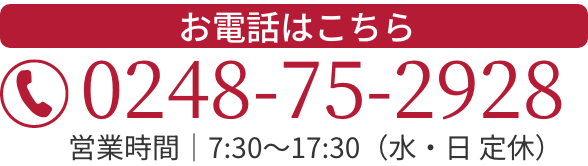 0248-75-2928